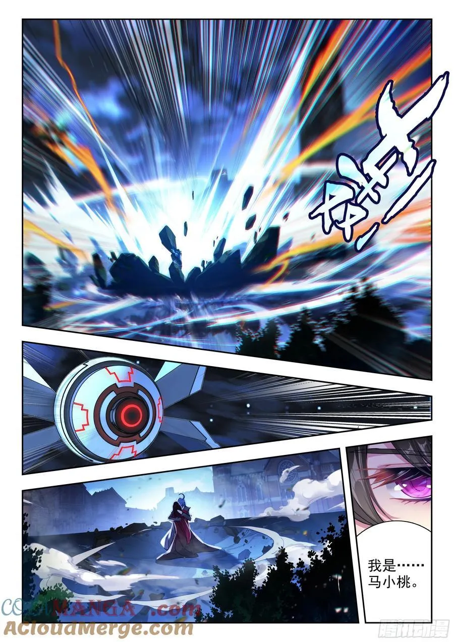 斗罗大陆 II 绝世唐门漫画,425 邪火凤凰1图