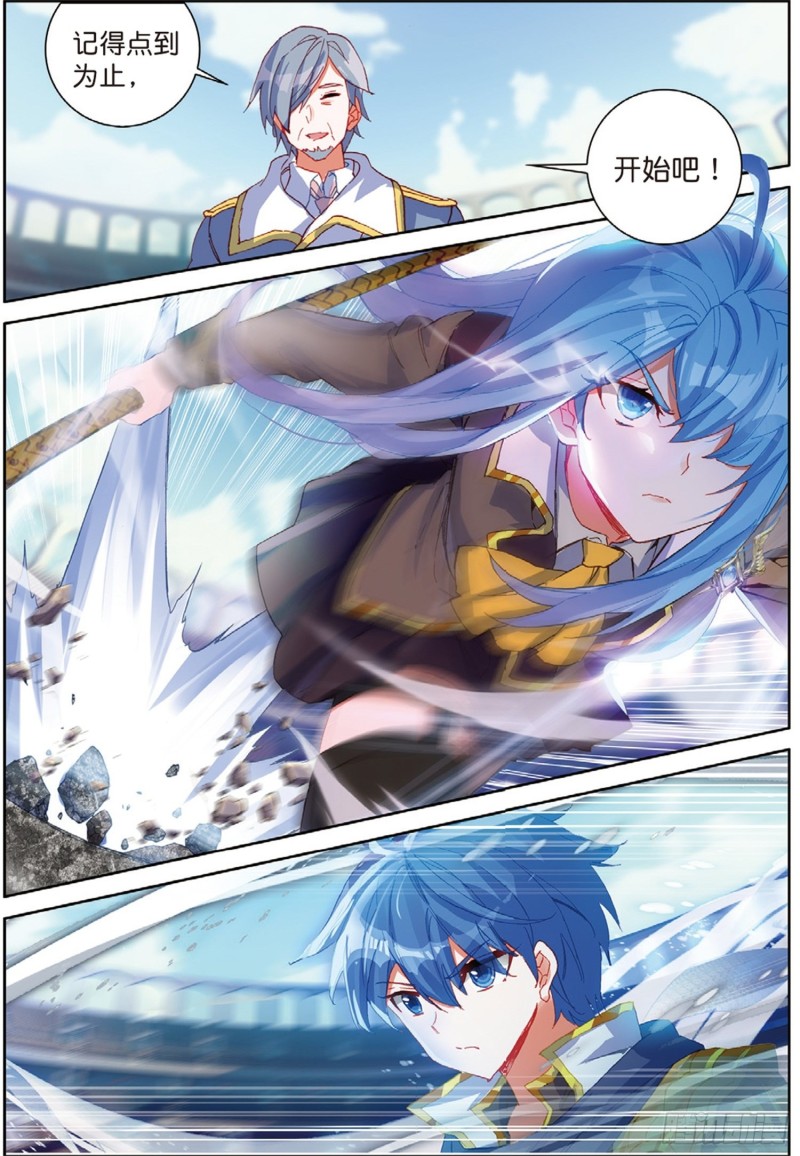 斗罗大陆 II 绝世唐门漫画,248 你就会欺负我（上）1图