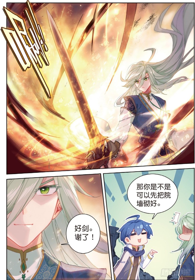 斗罗大陆 II 绝世唐门漫画,242 壮大唐门1图