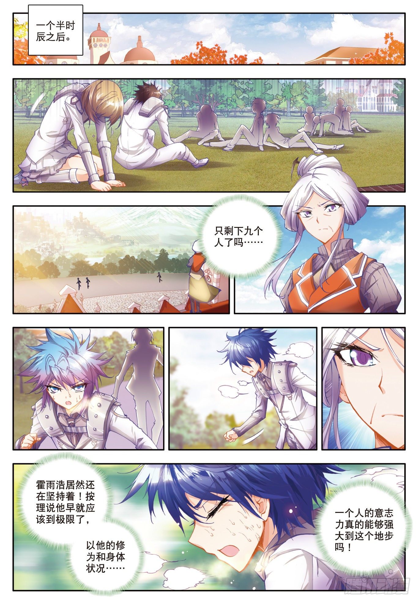 斗罗大陆 II 绝世唐门漫画,12 最弱的班长1图