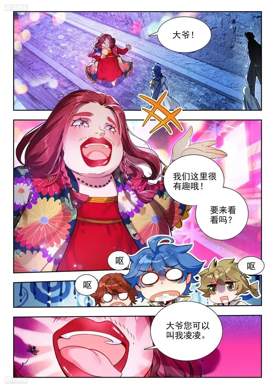 斗罗大陆 II 绝世唐门漫画,421 风凌2图