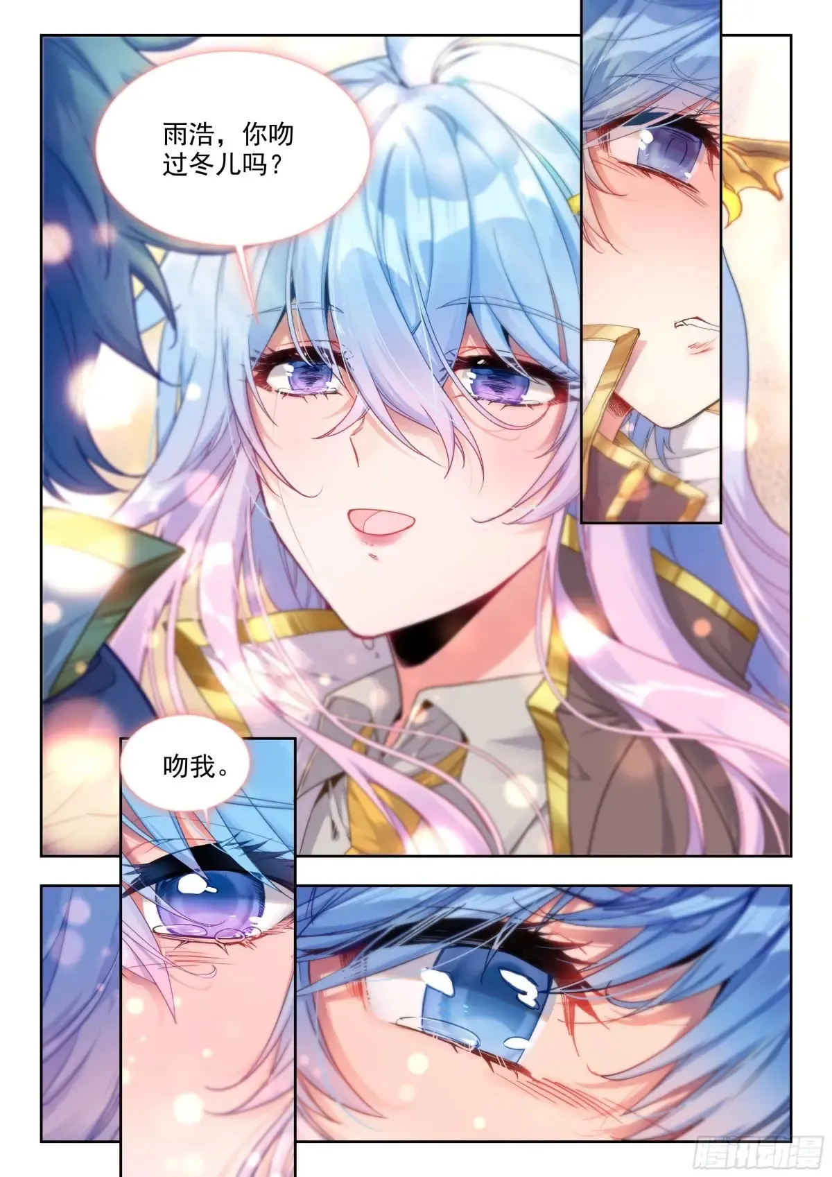 斗罗大陆 II 绝世唐门漫画,434 三眼金猊1图