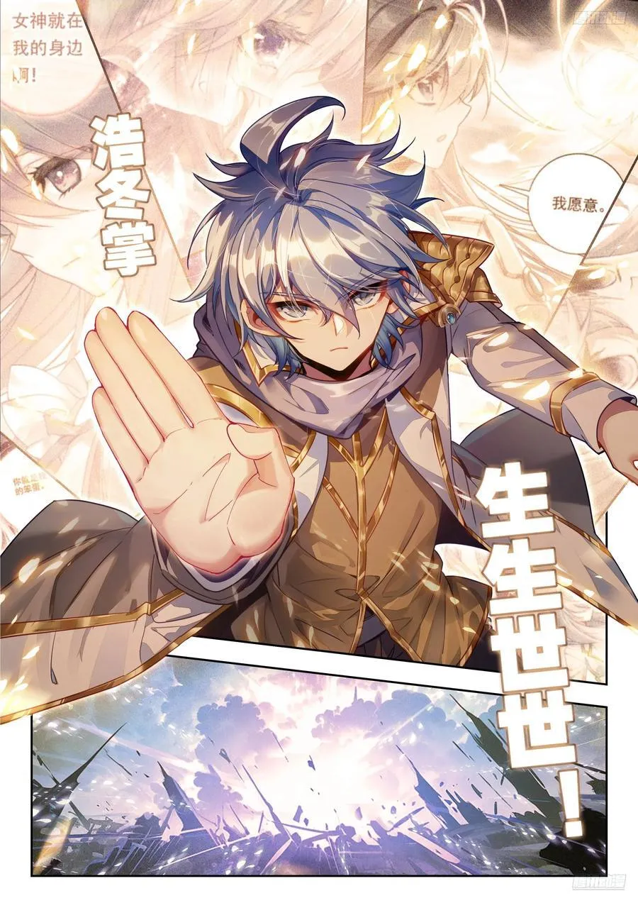 斗罗大陆 II 绝世唐门漫画,422 复仇之魂2图