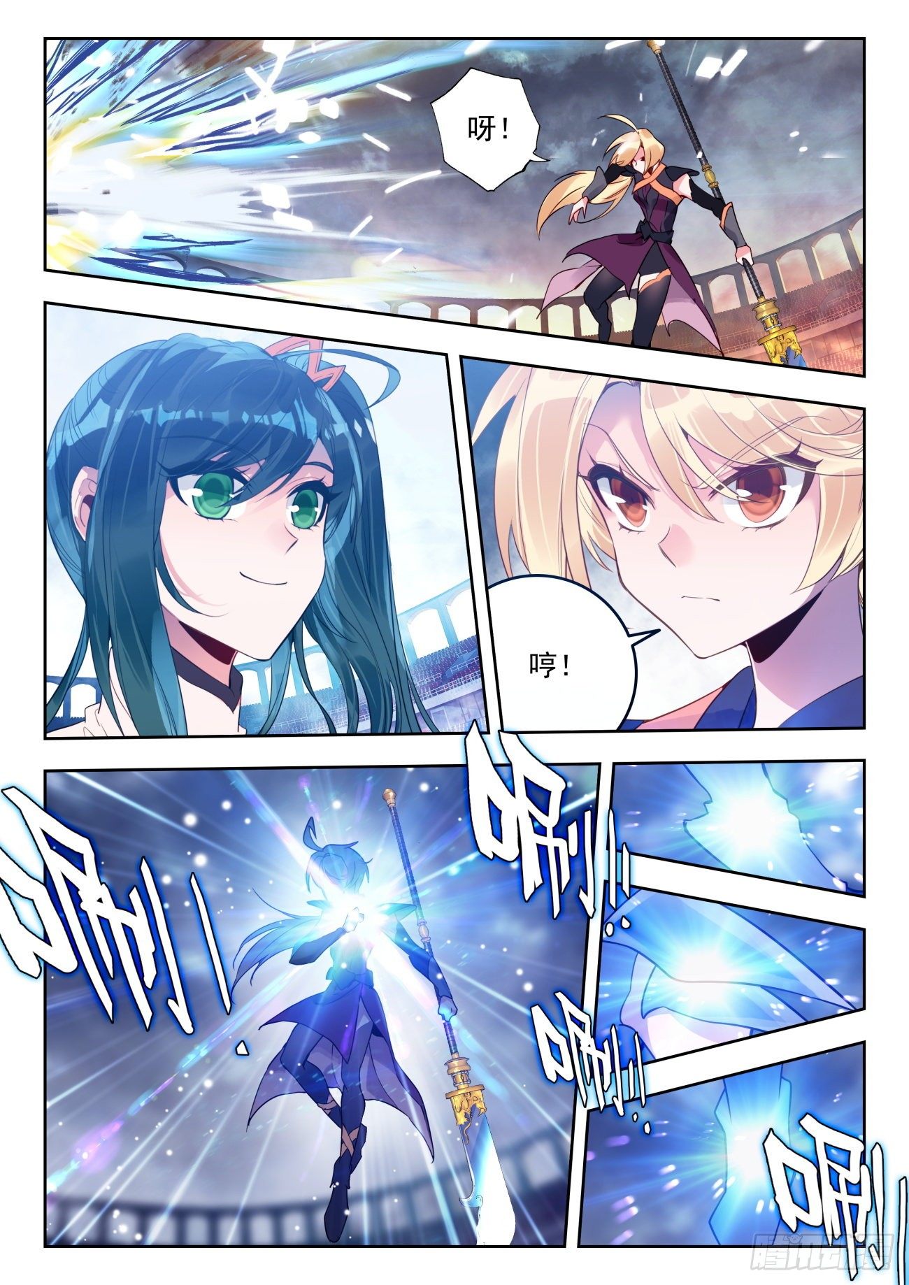 斗罗大陆 II 绝世唐门漫画,314 明玉宗，秦月月2图