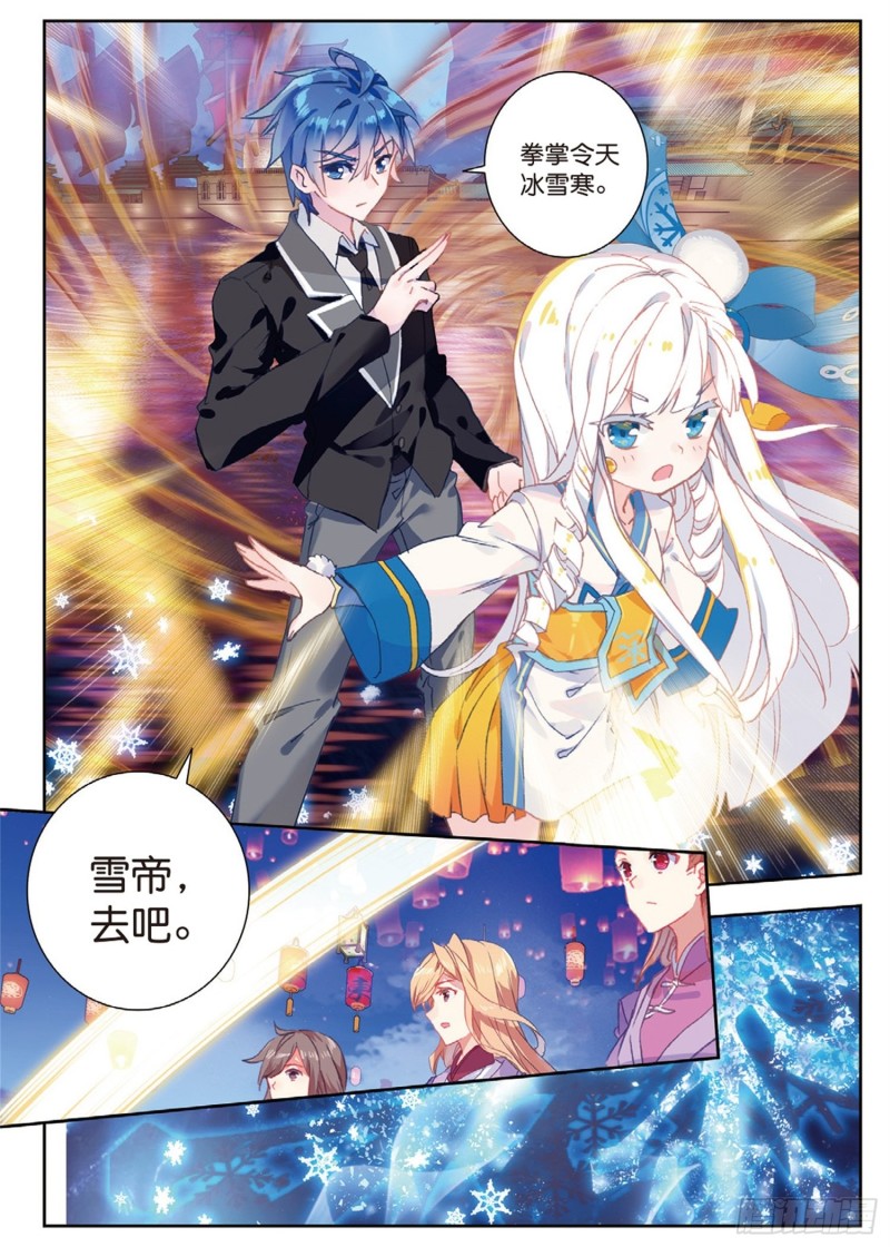 斗罗大陆 II 绝世唐门漫画,190 橙色魂环2图