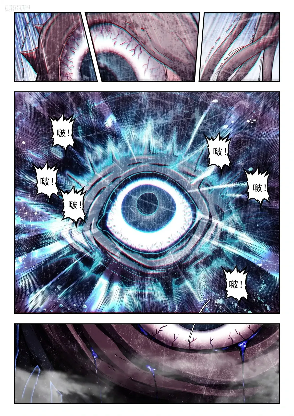 斗罗大陆 II 绝世唐门漫画,440 灵魂爆震1图