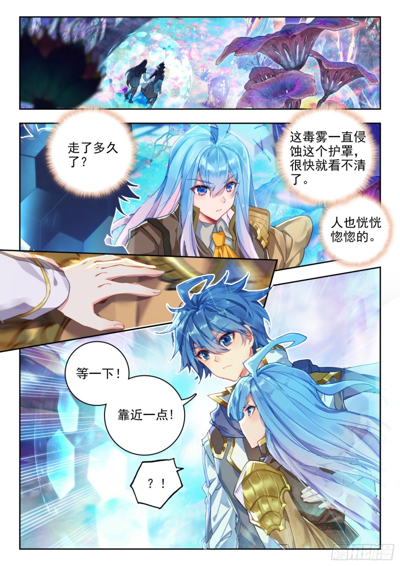 斗罗大陆 II 绝世唐门漫画,258 碧磷七绝花2图