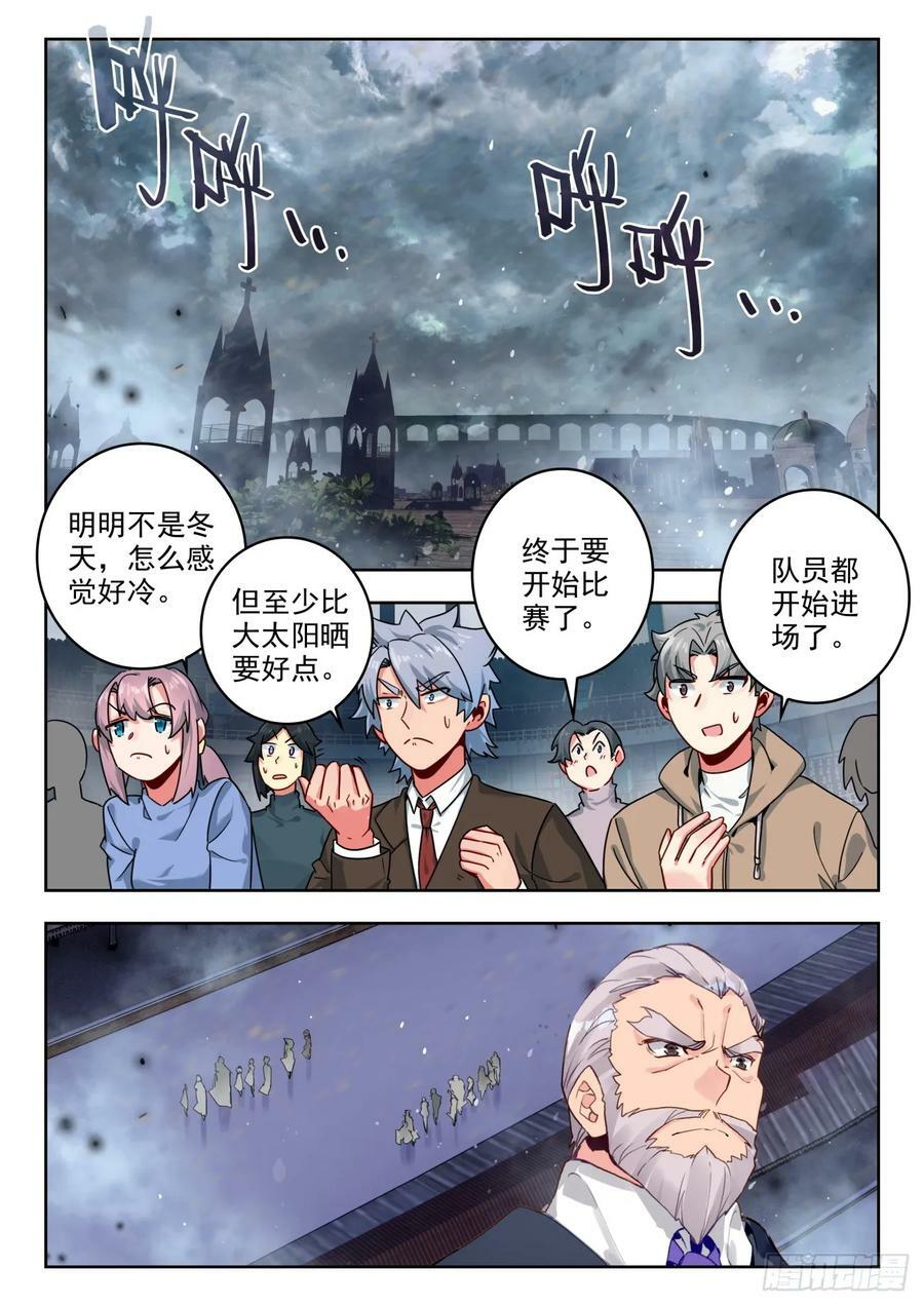 斗罗大陆 II 绝世唐门漫画,364 唐门对战圣灵宗2图