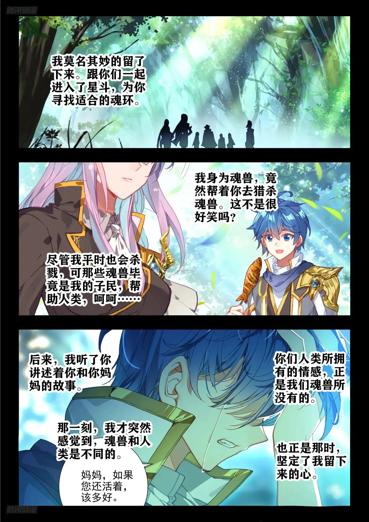 斗罗大陆 II 绝世唐门漫画,435 献祭1图