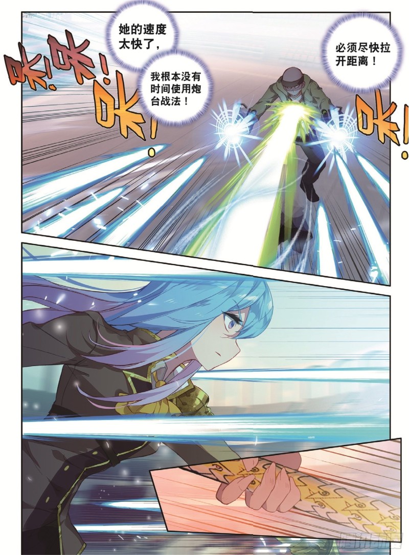 斗罗大陆 II 绝世唐门漫画,247 压制2图