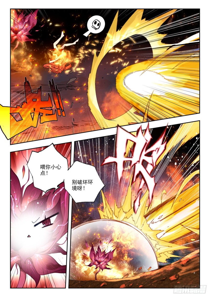 斗罗大陆 II 绝世唐门漫画,267 异变2图