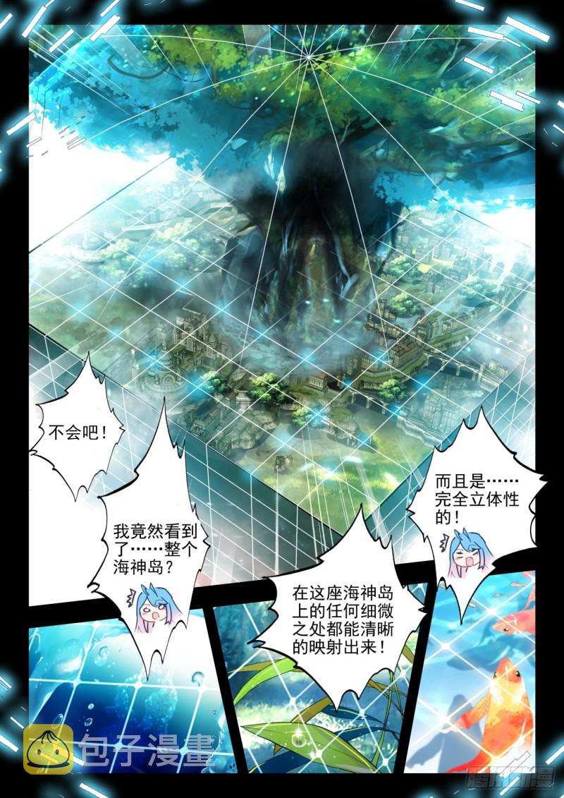 斗罗大陆 II 绝世唐门漫画,275 醒来1图