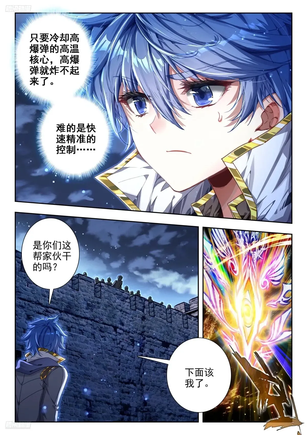 斗罗大陆 II 绝世唐门漫画,429 越狱2图