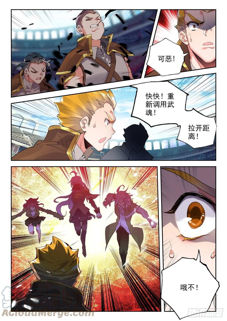 斗罗大陆 II 绝世唐门漫画,297 天甲宗，破1图