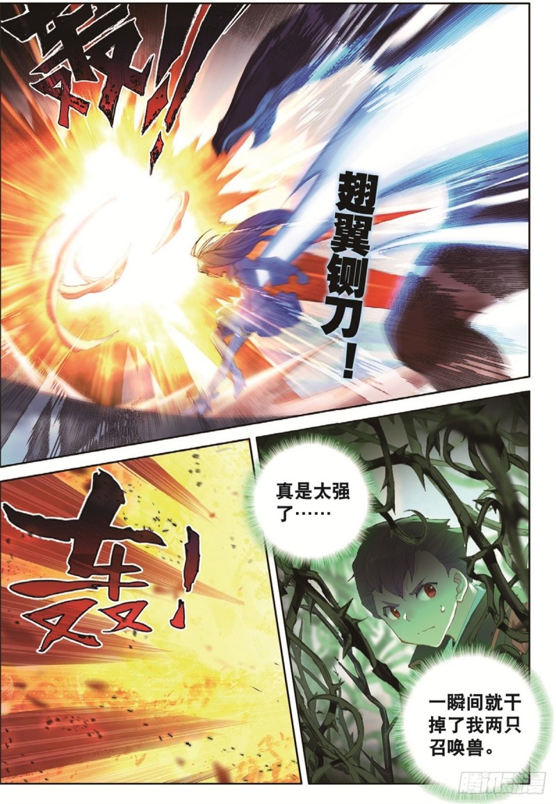 斗罗大陆 II 绝世唐门漫画,246 强大的王冬儿1图
