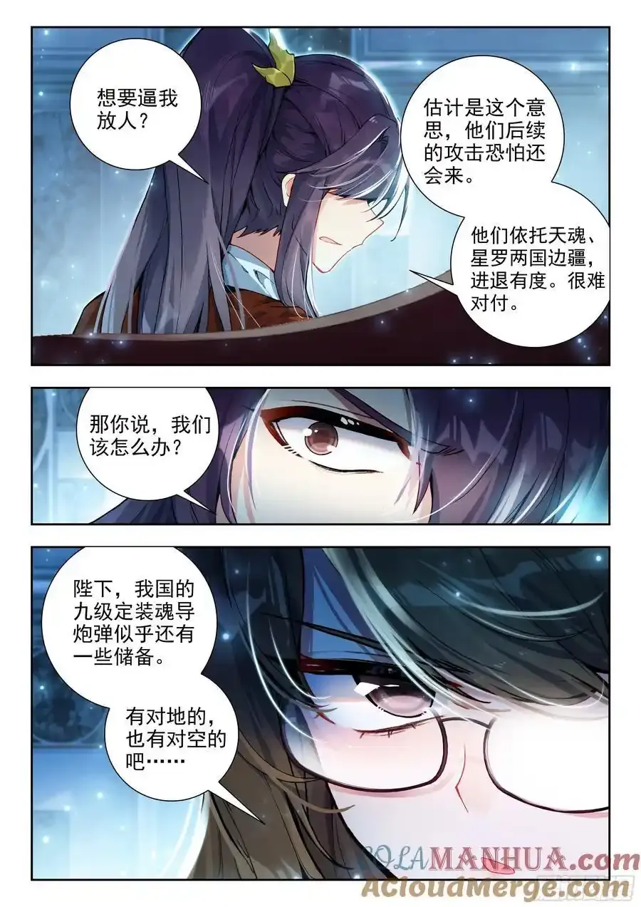 斗罗大陆 II 绝世唐门漫画,418 突破边境1图