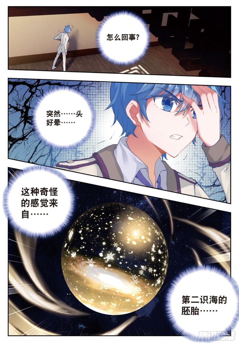 斗罗大陆 II 绝世唐门漫画,168 雪帝魂灵2图