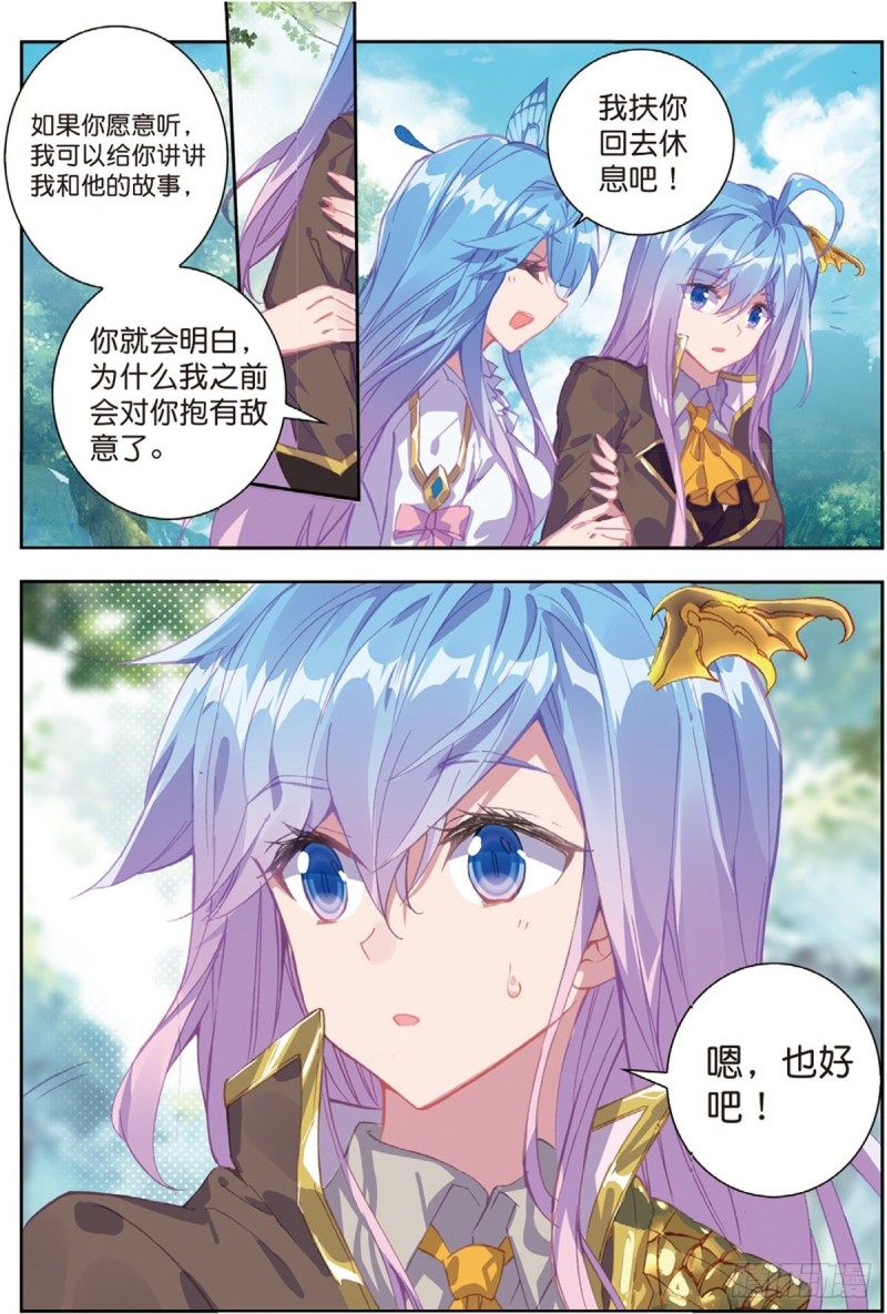 斗罗大陆 II 绝世唐门漫画,235 道歉1图