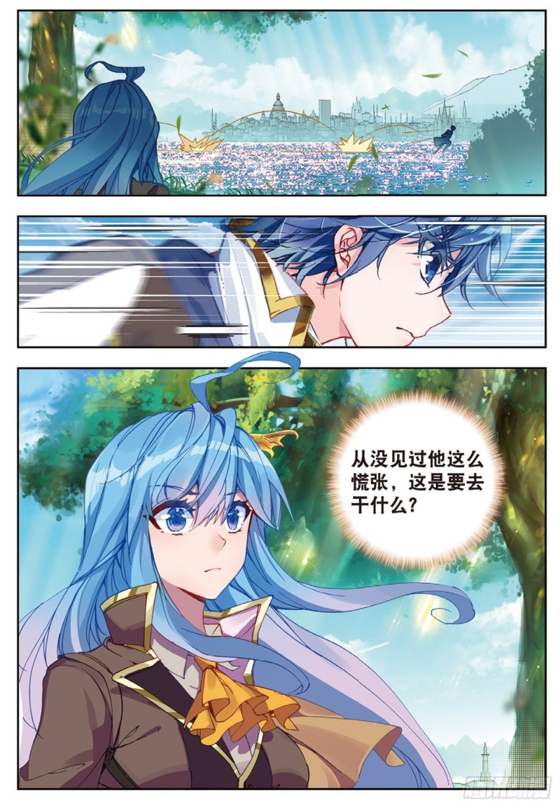 斗罗大陆 II 绝世唐门漫画,251 锦囊的真相1图