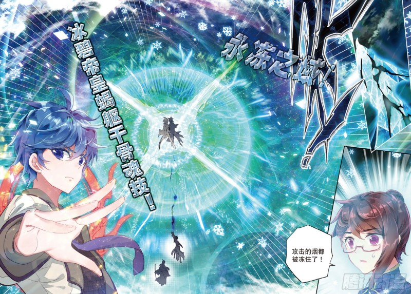 斗罗大陆 II 绝世唐门漫画,155 黄金之路2图