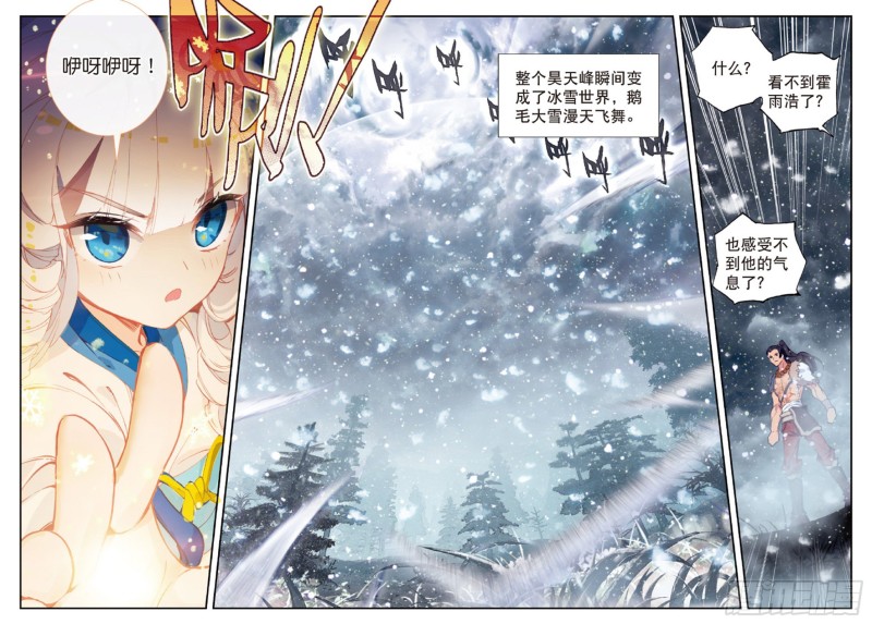 斗罗大陆 II 绝世唐门漫画,171 雪舞极冰域2图