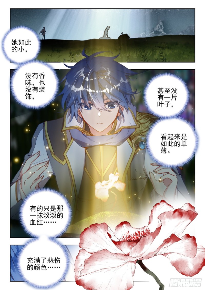 斗罗大陆 II 绝世唐门漫画,271 心血2图