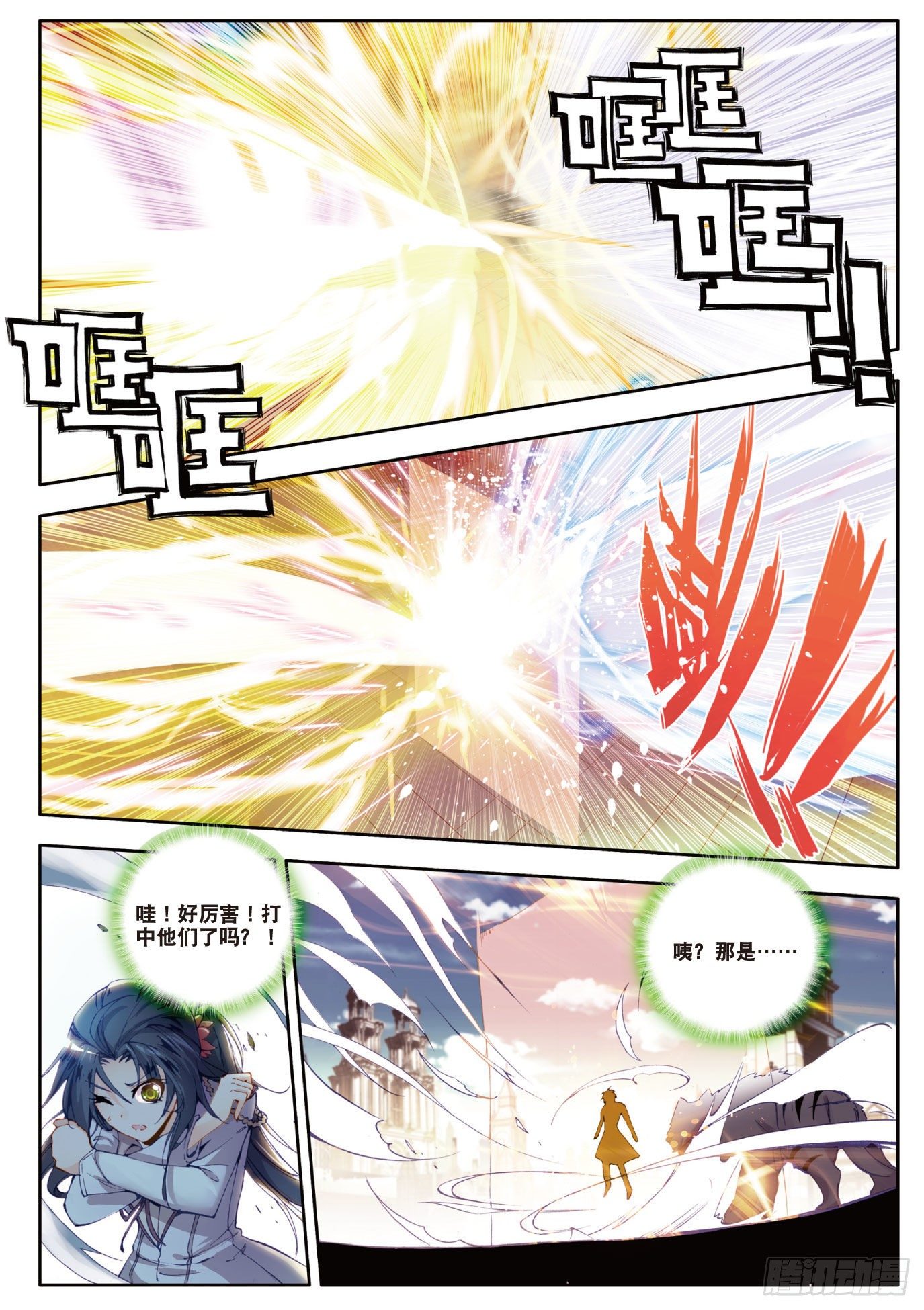 斗罗大陆 II 绝世唐门漫画,33 取得优胜1图