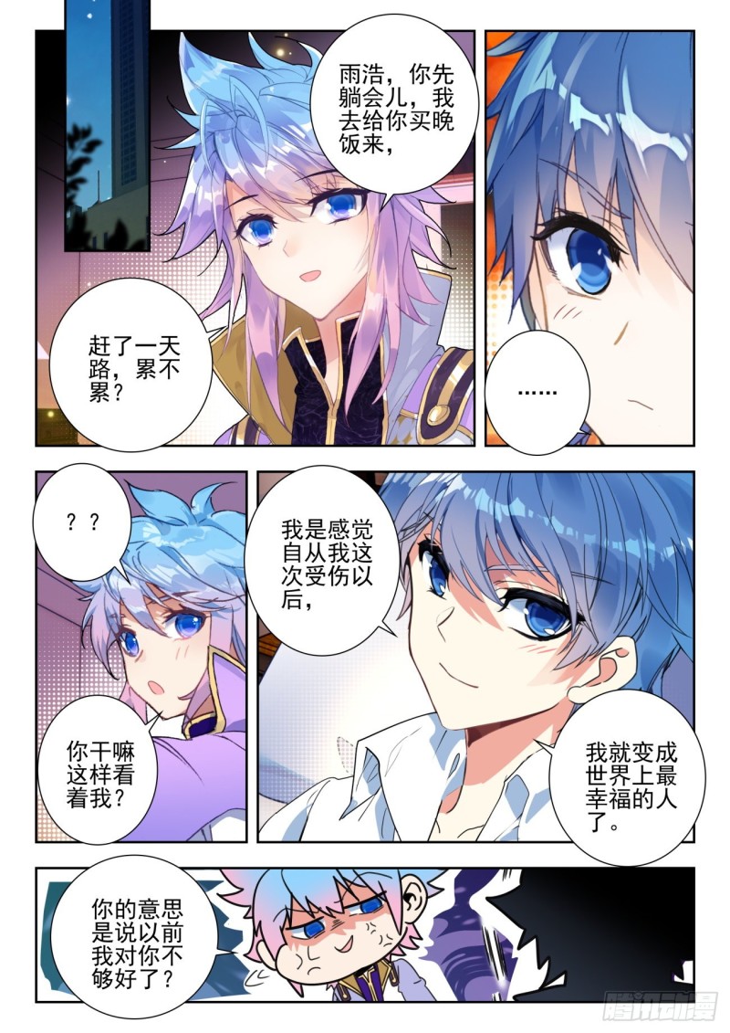 斗罗大陆 II 绝世唐门漫画,284 大师姐2图