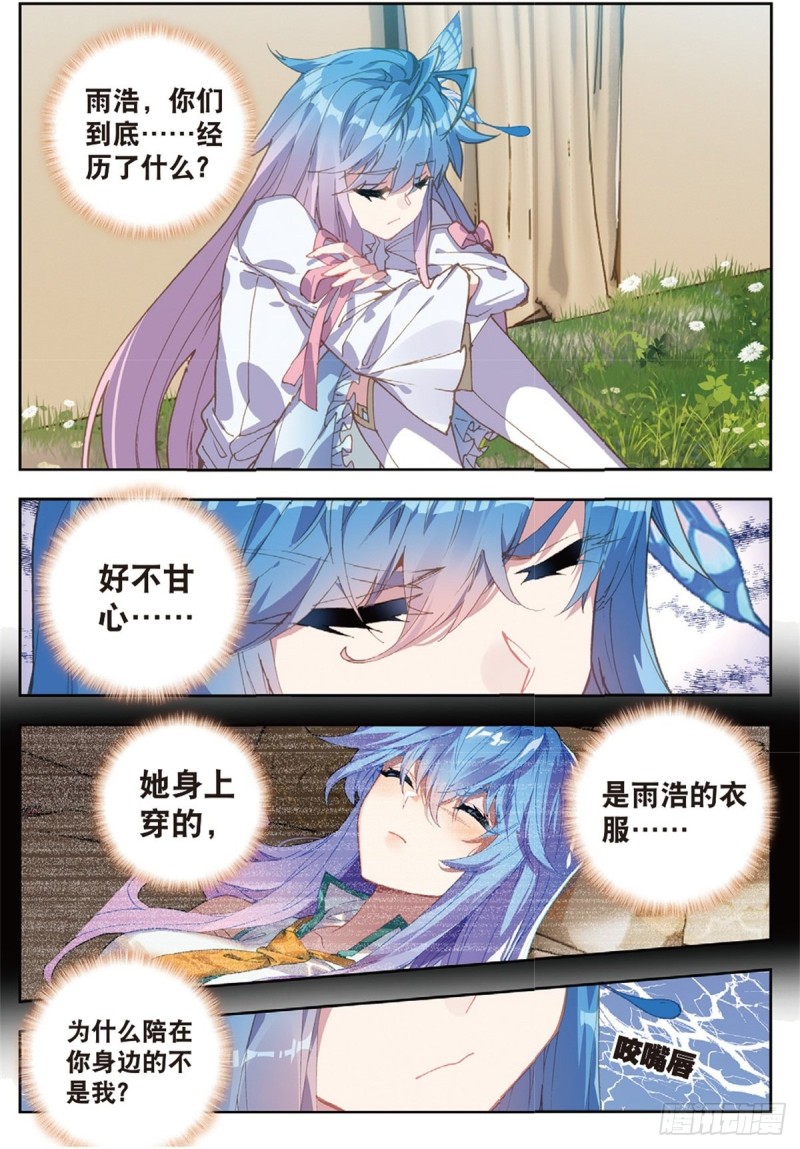 斗罗大陆 II 绝世唐门漫画,234 苏醒1图