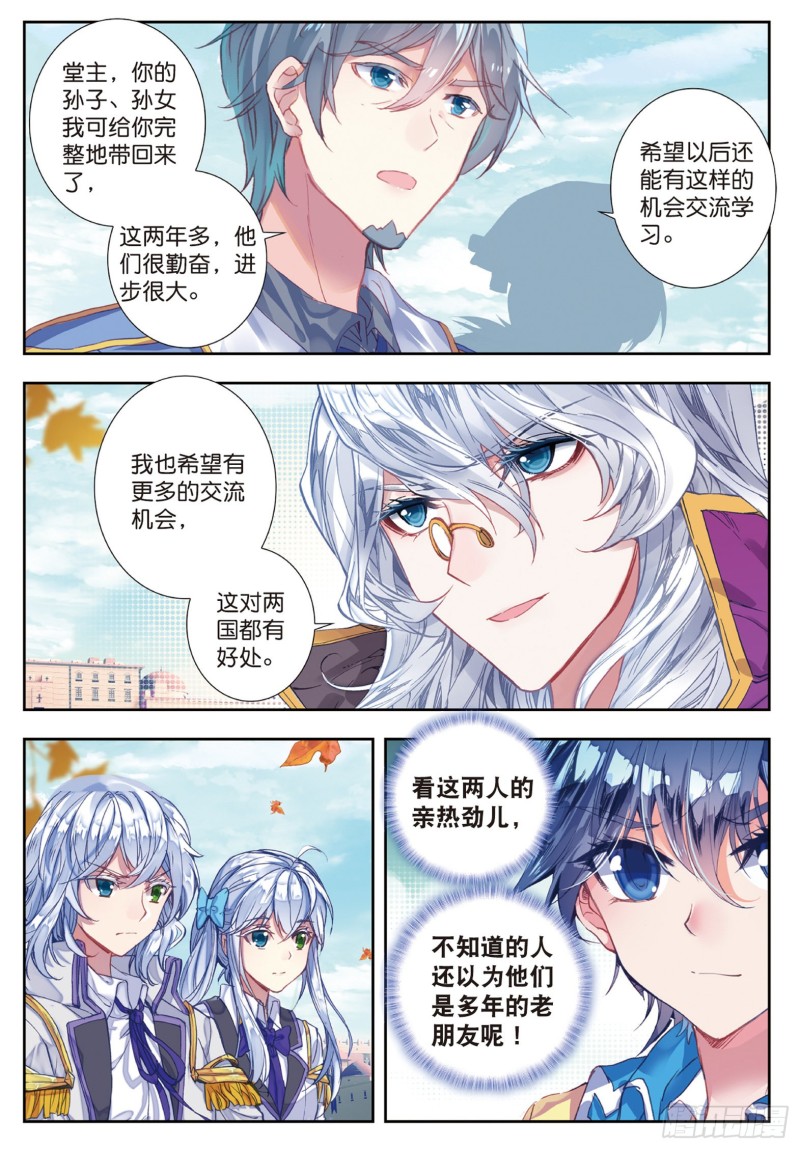 斗罗大陆 II 绝世唐门漫画,177 武神斗罗1图