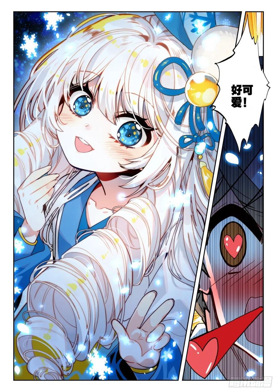 斗罗大陆 II 绝世唐门漫画,290 地龙门2图