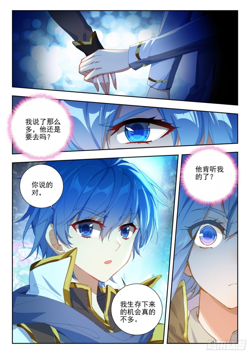 斗罗大陆 II 绝世唐门漫画,263 服毒测试2图
