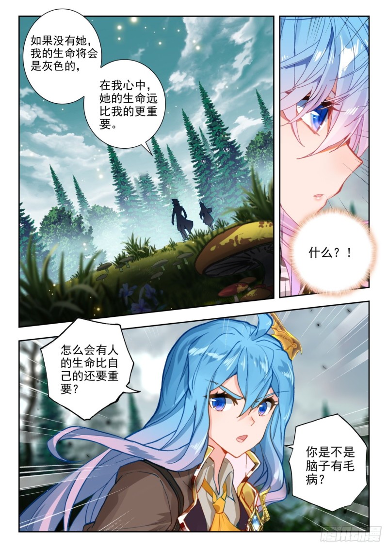 斗罗大陆 II 绝世唐门漫画,255 落日森林1图