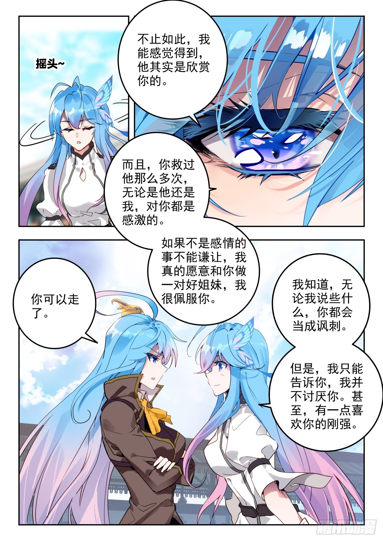 斗罗大陆 II 绝世唐门漫画,345 八强之战，开始2图