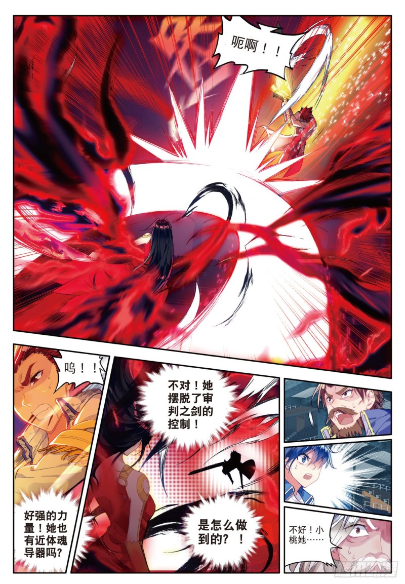 斗罗大陆 II 绝世唐门漫画,94 黑暗凤凰1图