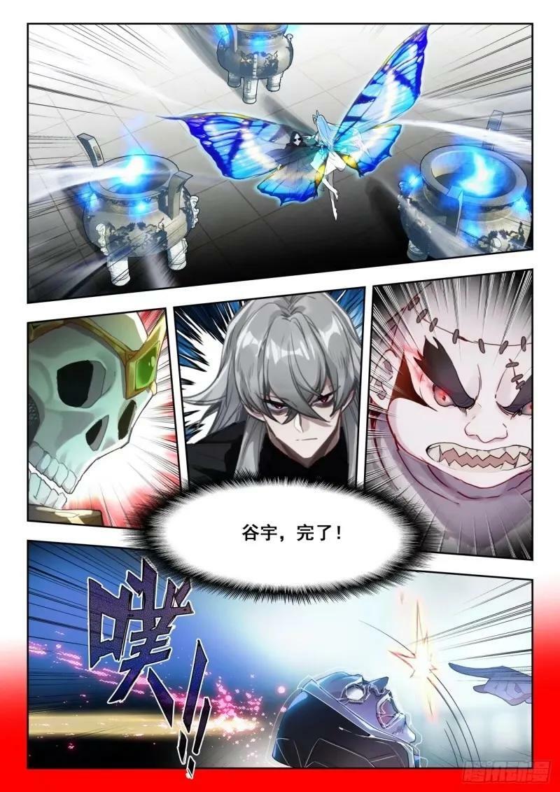 斗罗大陆 II 绝世唐门漫画,370 配合默契！2图