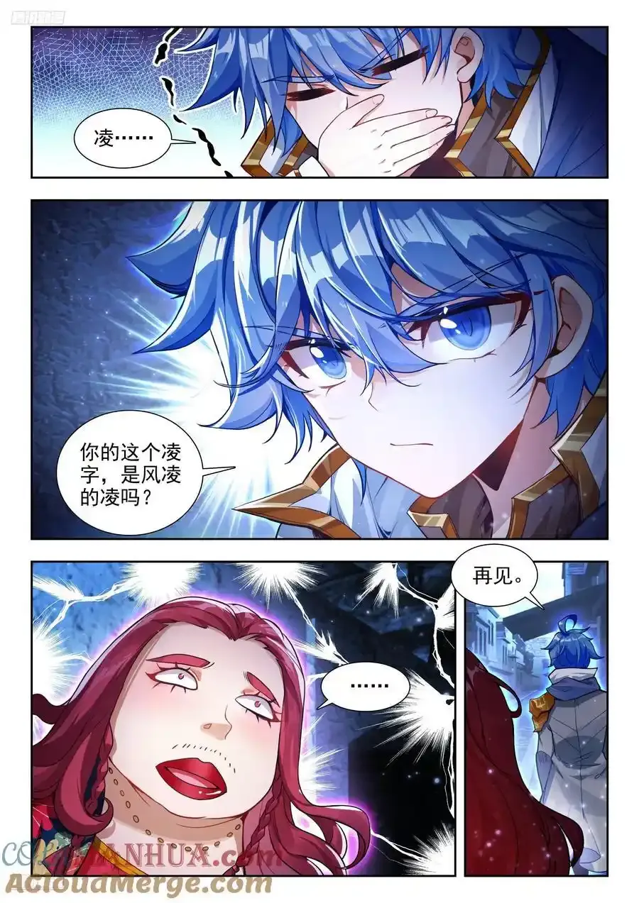 斗罗大陆 II 绝世唐门漫画,421 风凌1图