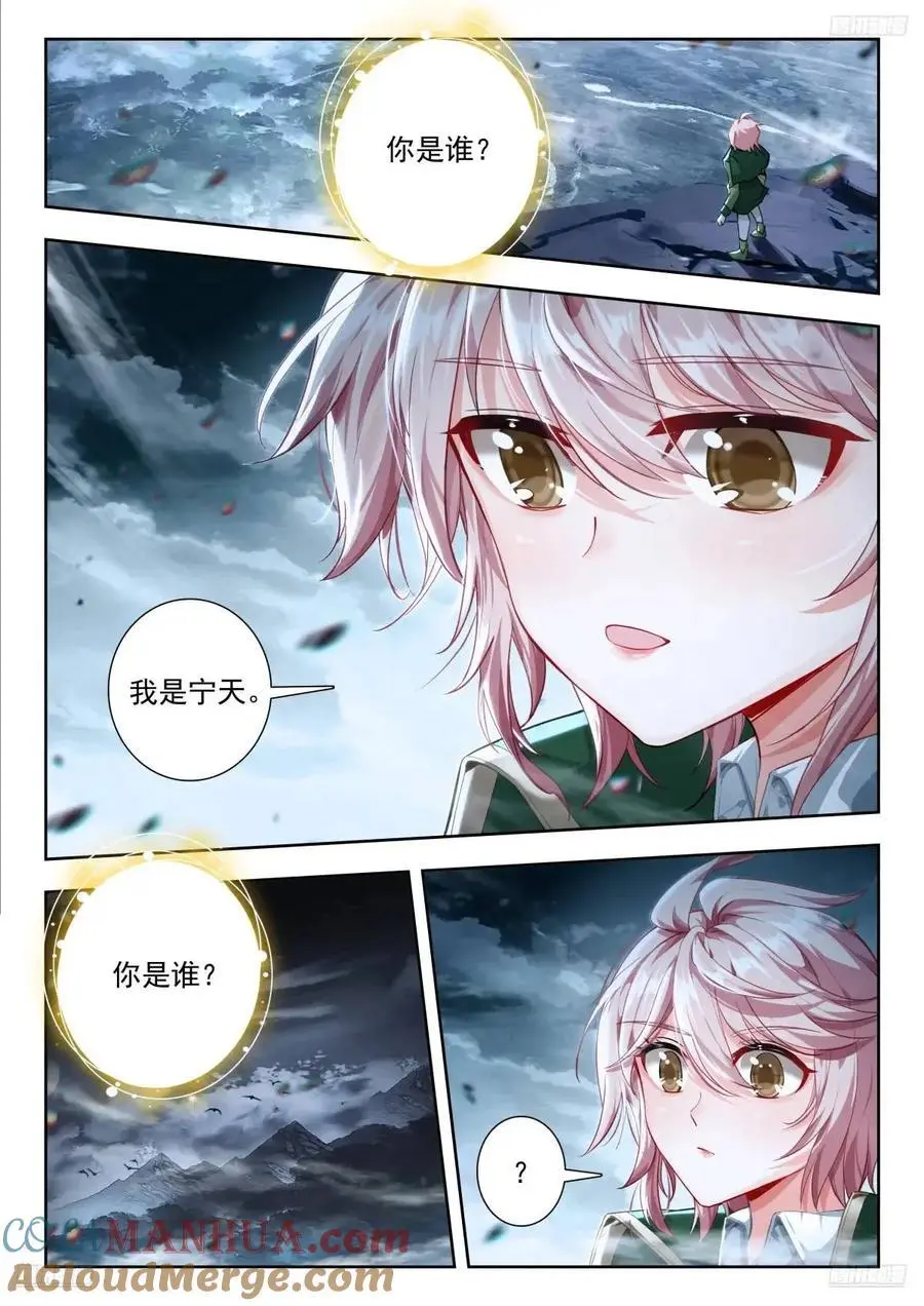 斗罗大陆 II 绝世唐门漫画,406 张乐萱1图