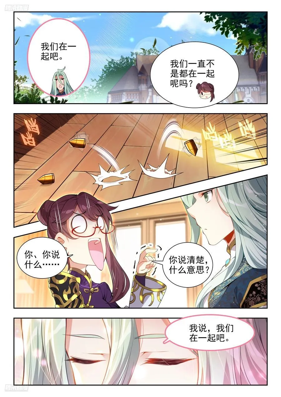 斗罗大陆 II 绝世唐门漫画,424 水牢2图