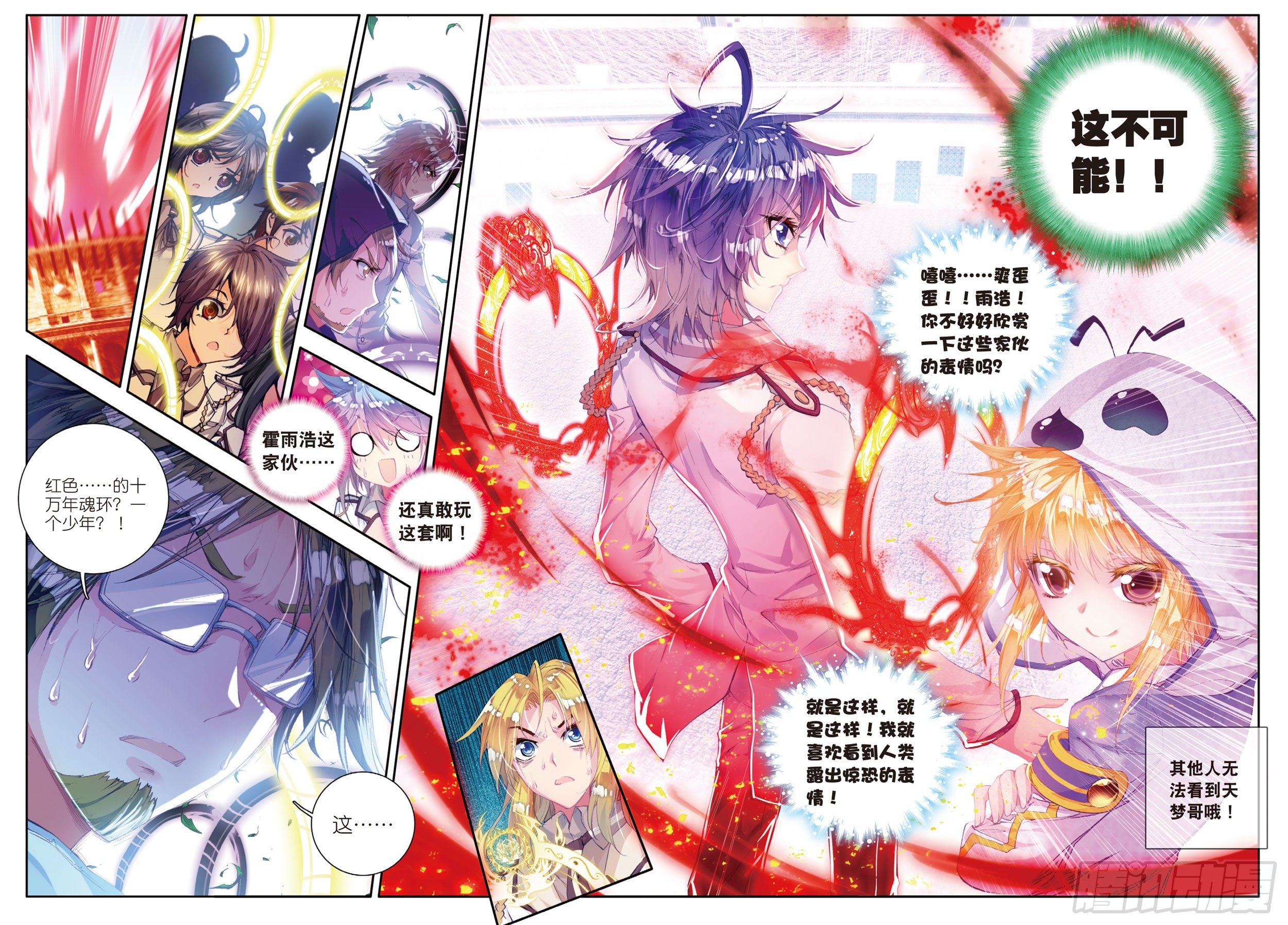 斗罗大陆 II 绝世唐门漫画,48 双生武魂2图