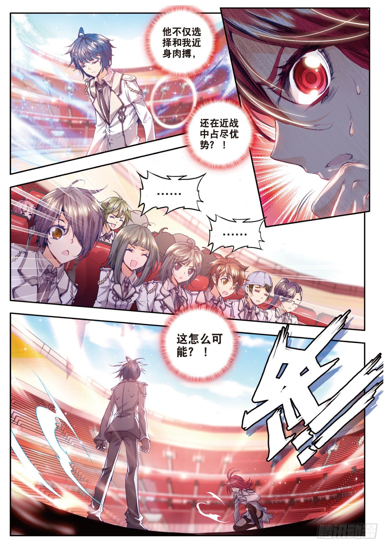 斗罗大陆 II 绝世唐门漫画,36 绝不服输1图