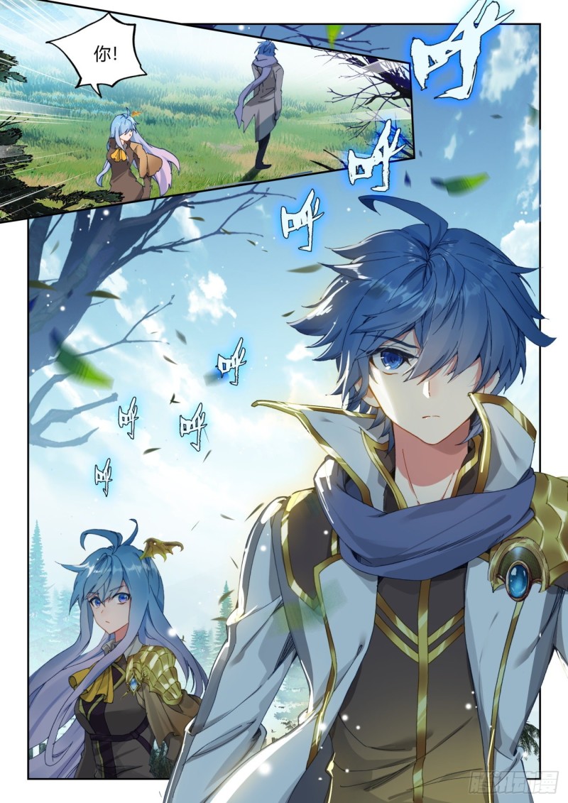 斗罗大陆 II 绝世唐门漫画,254 朋友1图