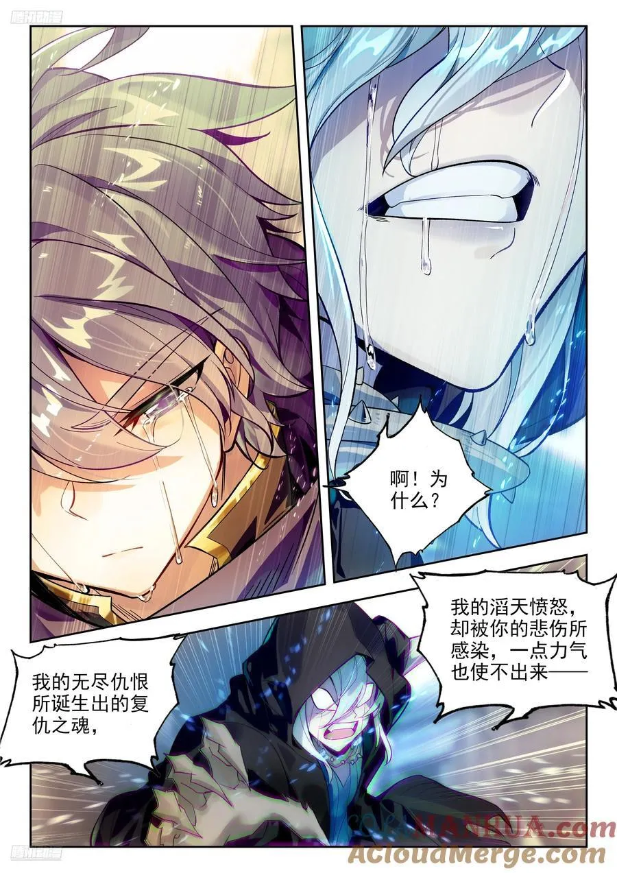 斗罗大陆 II 绝世唐门漫画,422 复仇之魂1图
