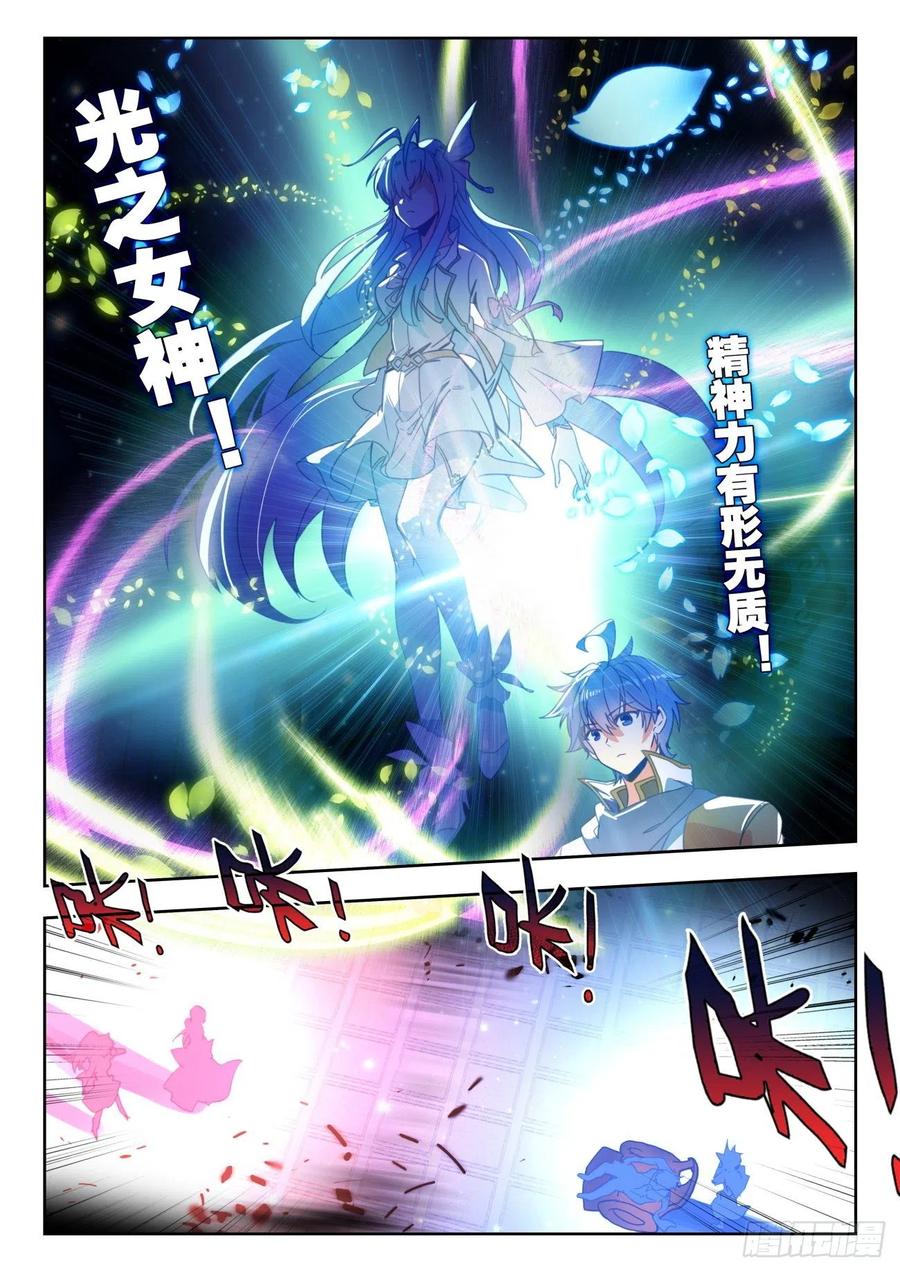 斗罗大陆 II 绝世唐门漫画,283 谈判2图