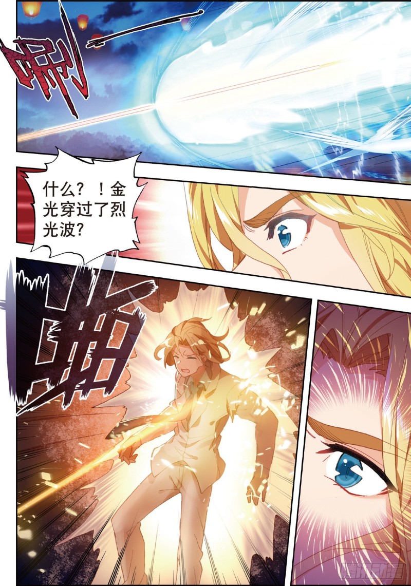 斗罗大陆 II 绝世唐门漫画,196 全面压制2图