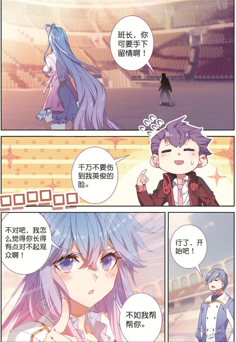 斗罗大陆 II 绝世唐门漫画,246 强大的王冬儿2图