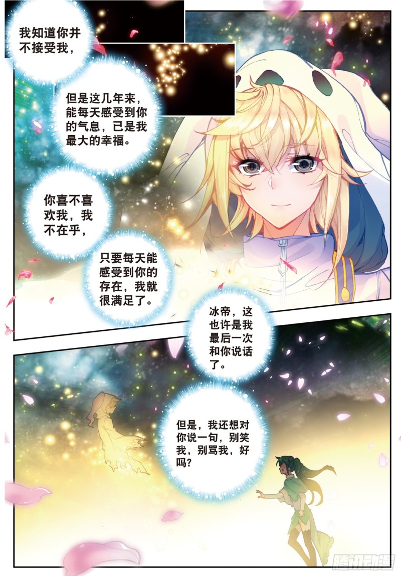 斗罗大陆 II 绝世唐门漫画,164 危机1图