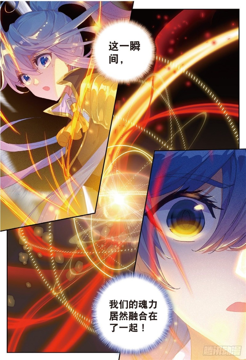 斗罗大陆 II 绝世唐门漫画,226 跑咯1图