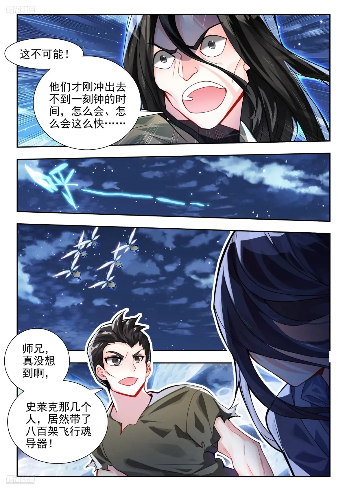 斗罗大陆 II 绝世唐门漫画,430 营救南水水2图