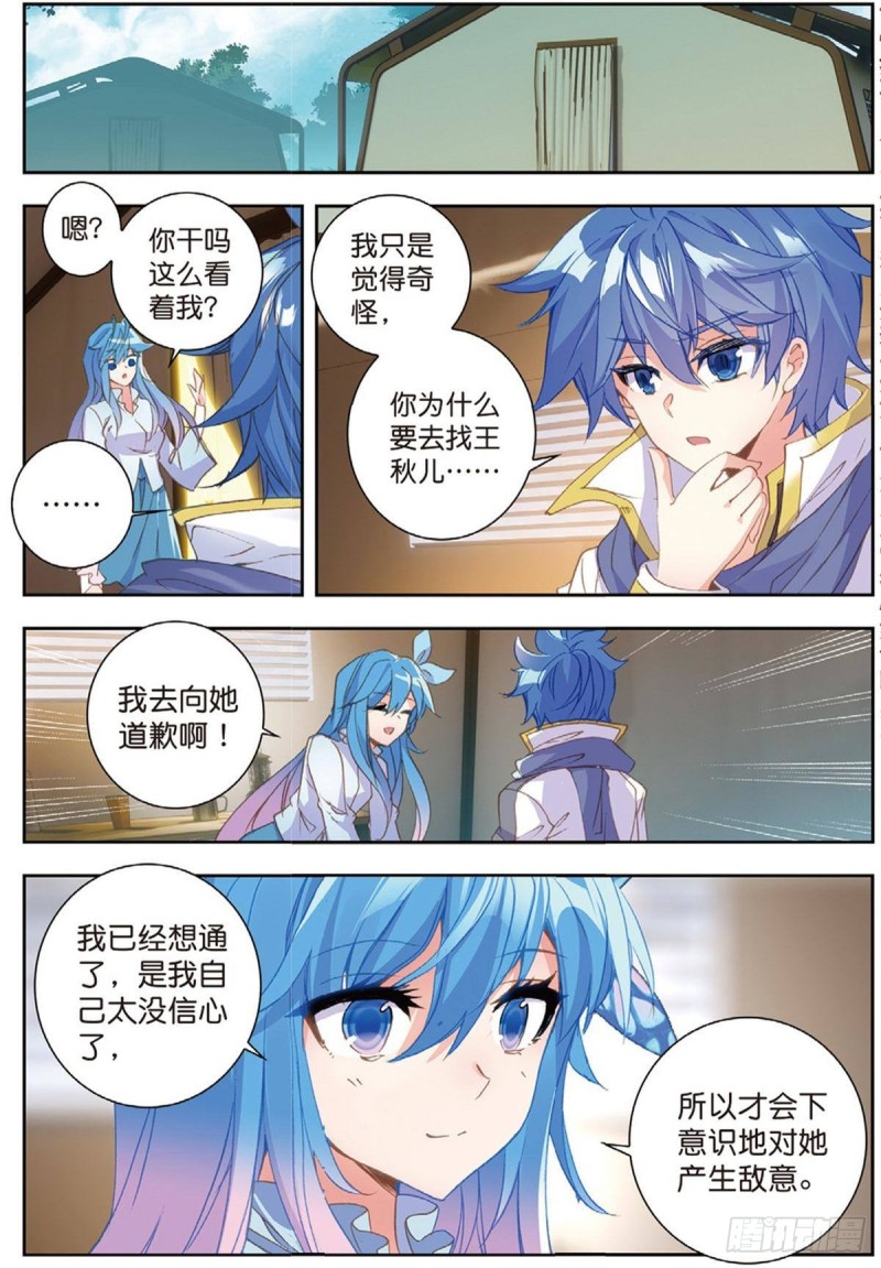 斗罗大陆 II 绝世唐门漫画,236 核心区2图